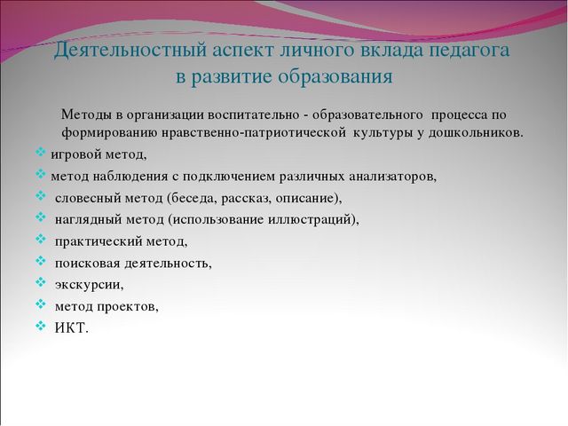 Презентация "Патриотическое воспитание дошкольников"