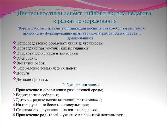 Презентация "Патриотическое воспитание дошкольников"