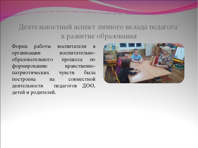 Презентация "Патриотическое воспитание дошкольников"