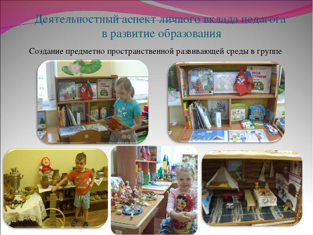 Презентация "Патриотическое воспитание дошкольников"