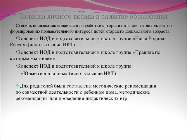Презентация "Патриотическое воспитание дошкольников"