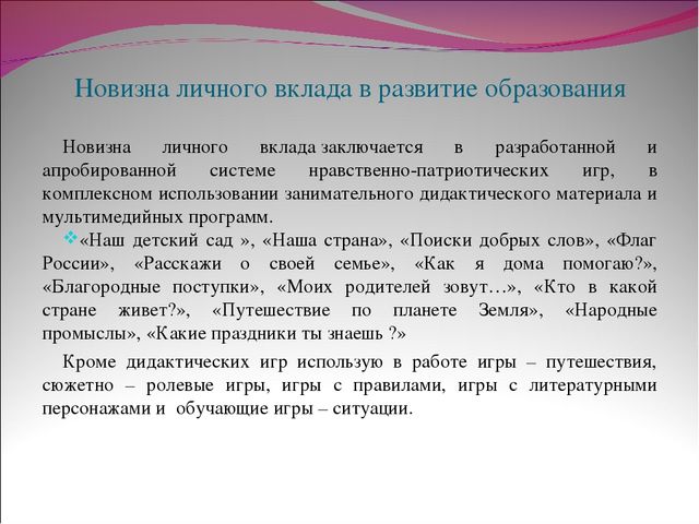 Презентация "Патриотическое воспитание дошкольников"