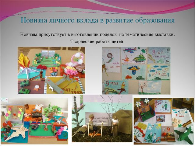 Презентация "Патриотическое воспитание дошкольников"