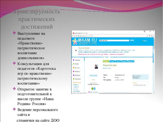 Презентация "Патриотическое воспитание дошкольников"