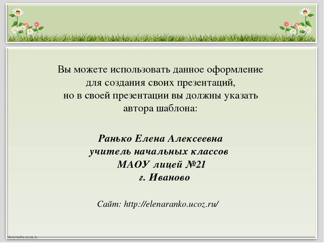 Презентация для занятия с будущими первоклассниками "В мире животных"