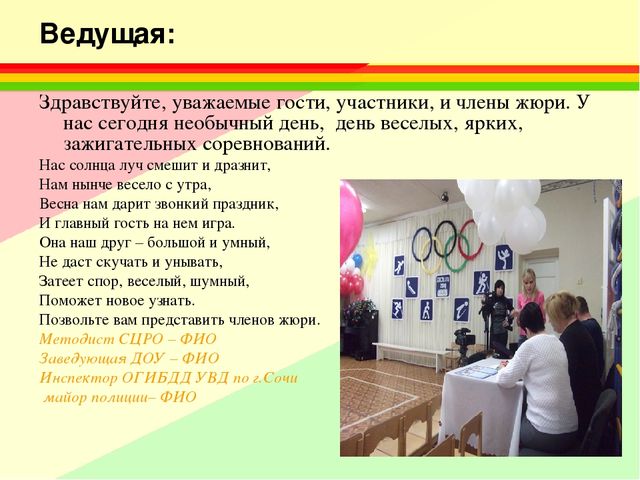 Олимпиада для старших дошкольников по правилам дорожного движения «Я – примерный пешеход!»
