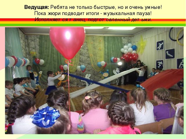 Олимпиада для старших дошкольников по правилам дорожного движения «Я – примерный пешеход!»
