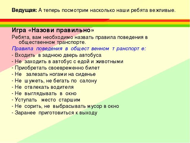Олимпиада для старших дошкольников по правилам дорожного движения «Я – примерный пешеход!»
