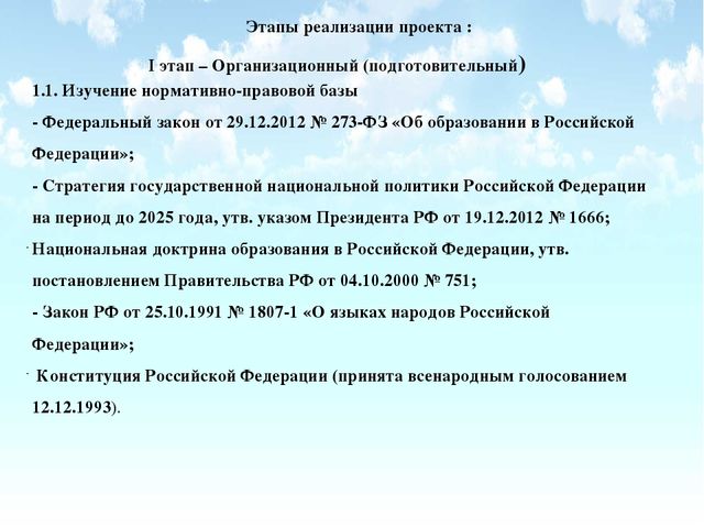 Инновационный проект "Мы разные, но мы вместе"