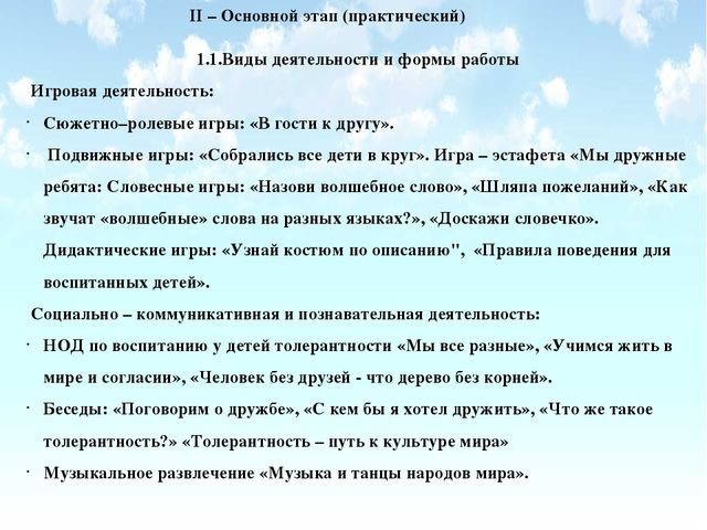 Инновационный проект "Мы разные, но мы вместе"