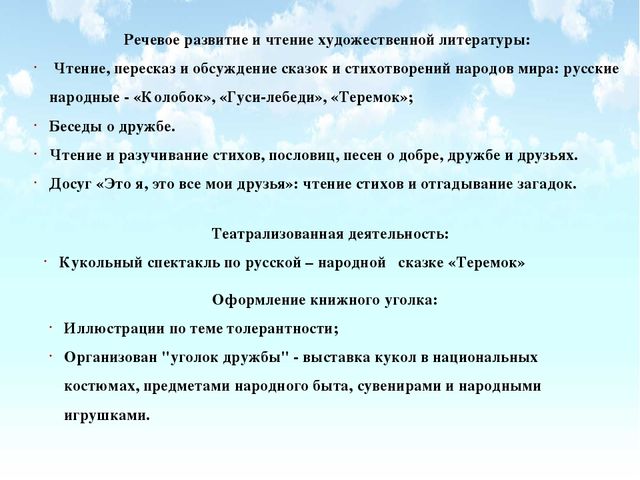 Инновационный проект "Мы разные, но мы вместе"