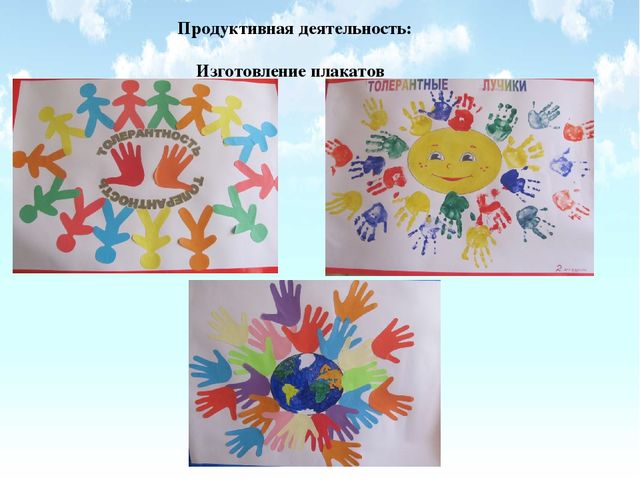 Инновационный проект "Мы разные, но мы вместе"