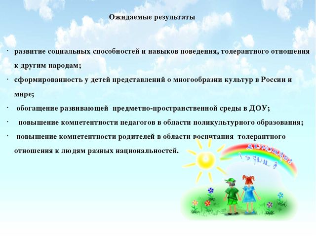 Инновационный проект "Мы разные, но мы вместе"
