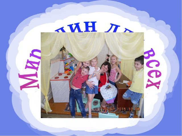 Инновационный проект "Мы разные, но мы вместе"