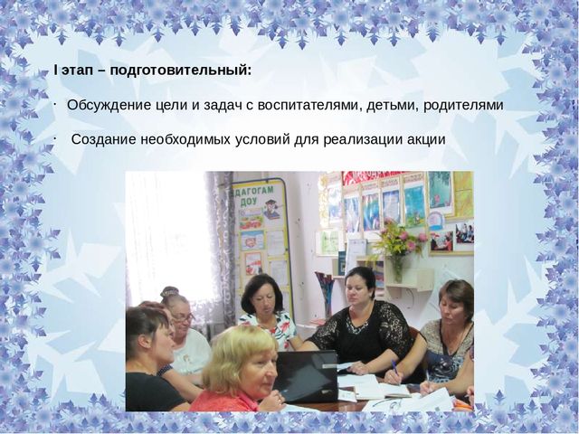 СОЦИАЛЬНАЯ АКЦИЯ «ПОКОРМИМ ПТИЦ ЗИМОЙ»