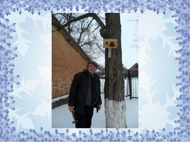 СОЦИАЛЬНАЯ АКЦИЯ «ПОКОРМИМ ПТИЦ ЗИМОЙ»