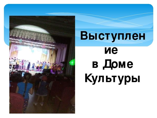 Презентация "Вот оно какое наше лето"