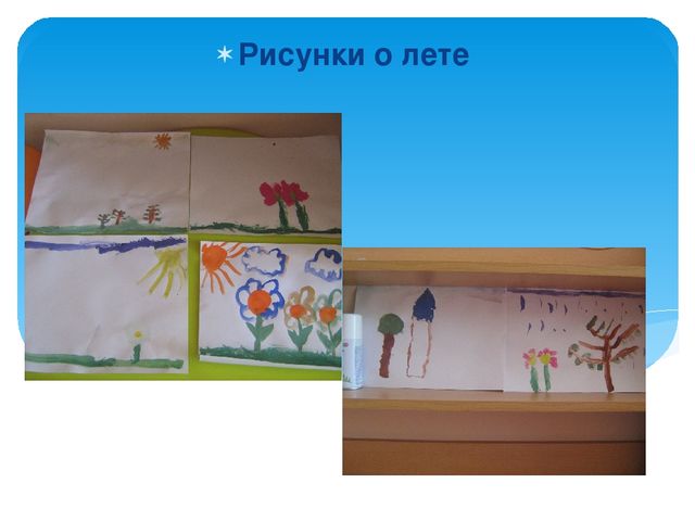 Презентация "Вот оно какое наше лето"
