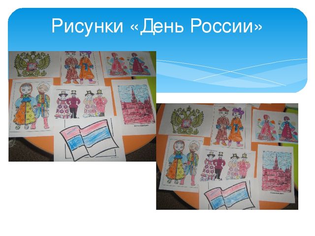 Презентация "Вот оно какое наше лето"