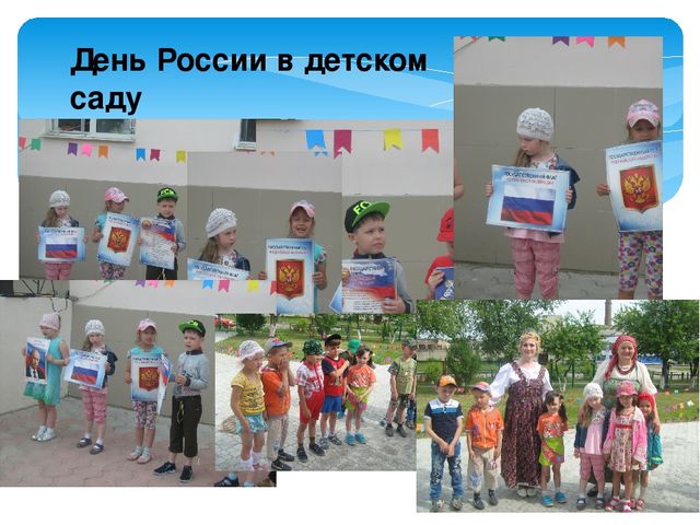 Презентация "Вот оно какое наше лето"