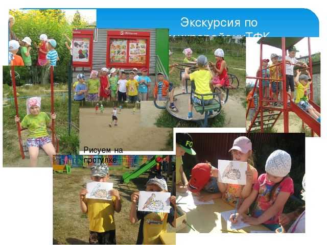 Презентация "Вот оно какое наше лето"