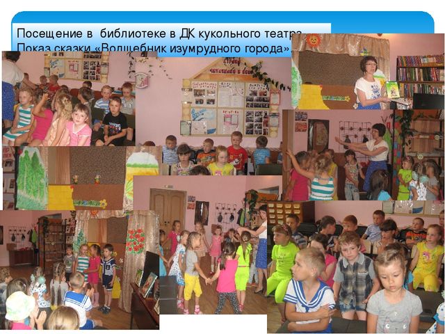Презентация "Вот оно какое наше лето"