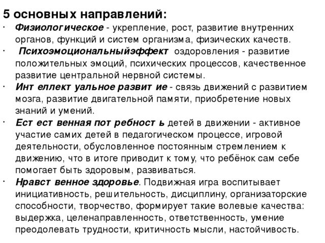 Презентация по теме: "Здоровьесберегающие технологии"