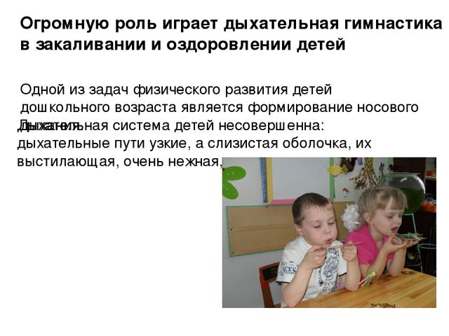 Презентация по теме: "Здоровьесберегающие технологии"