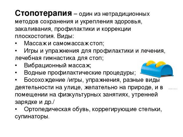 Презентация по теме: "Здоровьесберегающие технологии"