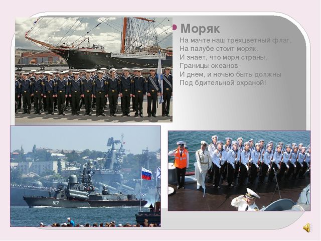 Презентация для детей "Военные профессии"