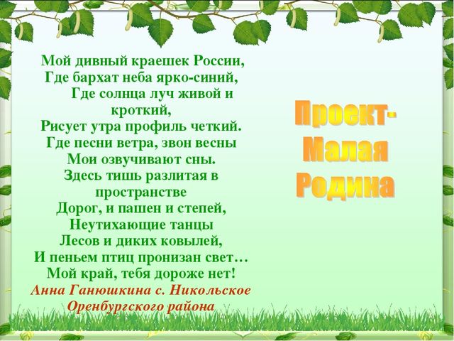 Иследовательский проект на тему: "Патриотическое воспитание в ДОУ"