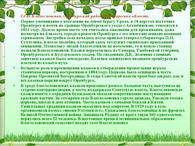 Иследовательский проект на тему: "Патриотическое воспитание в ДОУ"