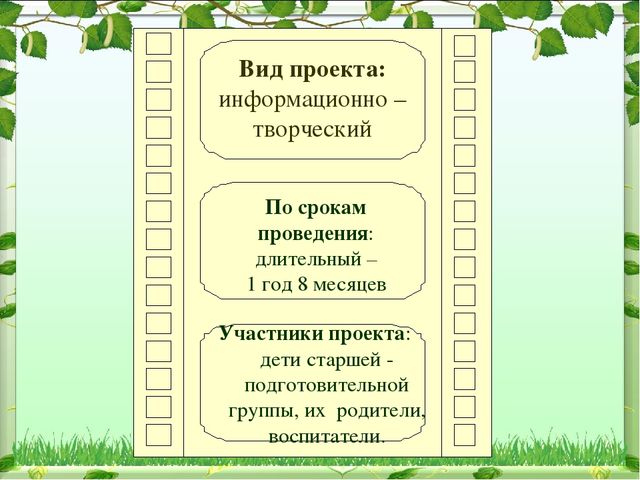 Иследовательский проект на тему: "Патриотическое воспитание в ДОУ"
