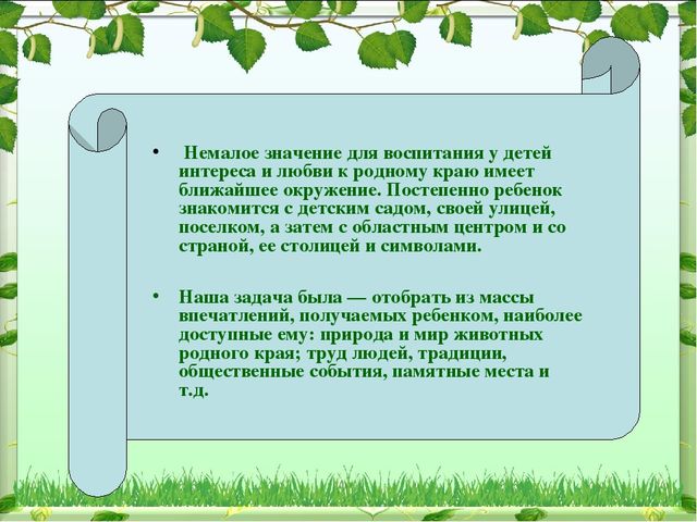 Иследовательский проект на тему: "Патриотическое воспитание в ДОУ"