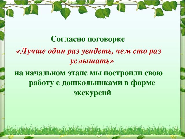 Иследовательский проект на тему: "Патриотическое воспитание в ДОУ"