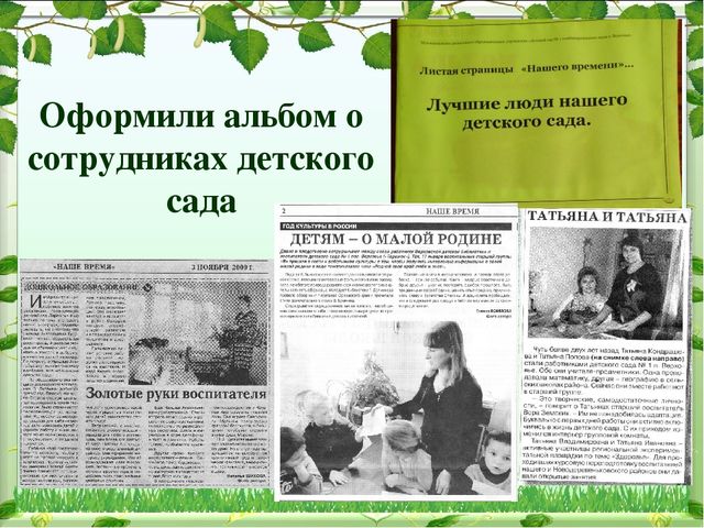 Иследовательский проект на тему: "Патриотическое воспитание в ДОУ"