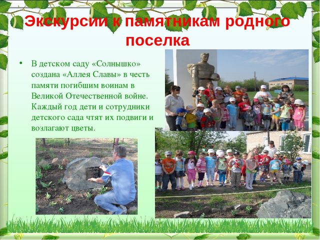 Иследовательский проект на тему: "Патриотическое воспитание в ДОУ"