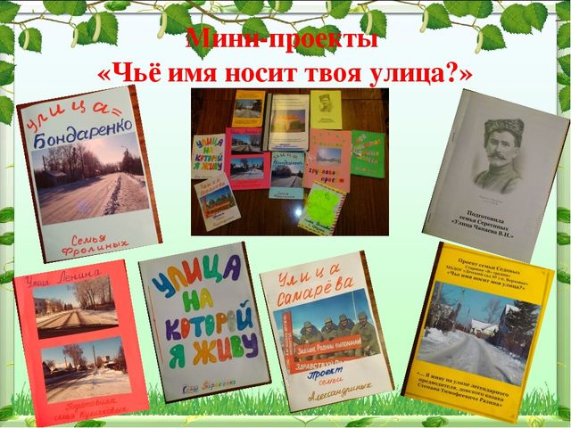 Иследовательский проект на тему: "Патриотическое воспитание в ДОУ"