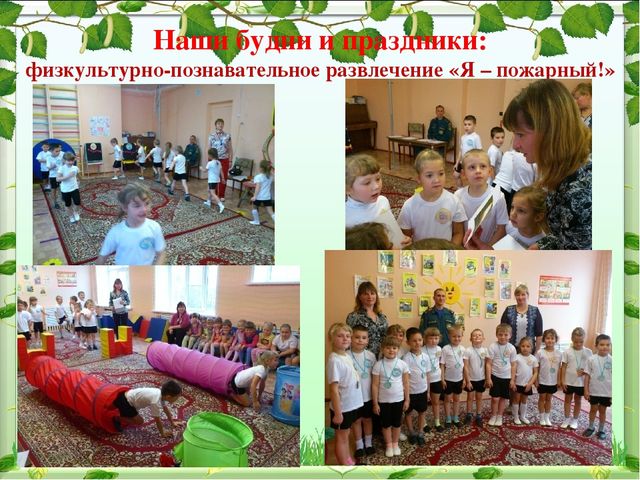Иследовательский проект на тему: "Патриотическое воспитание в ДОУ"