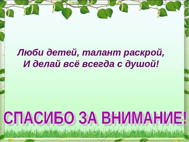 Иследовательский проект на тему: "Патриотическое воспитание в ДОУ"