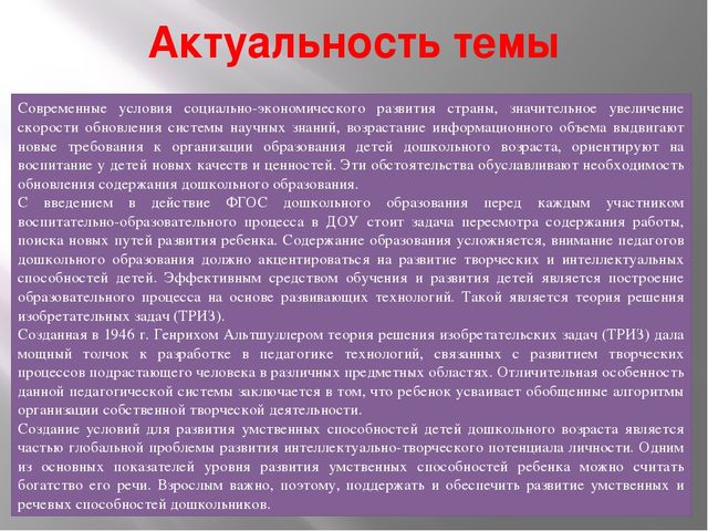 Презентация по Развитию речи