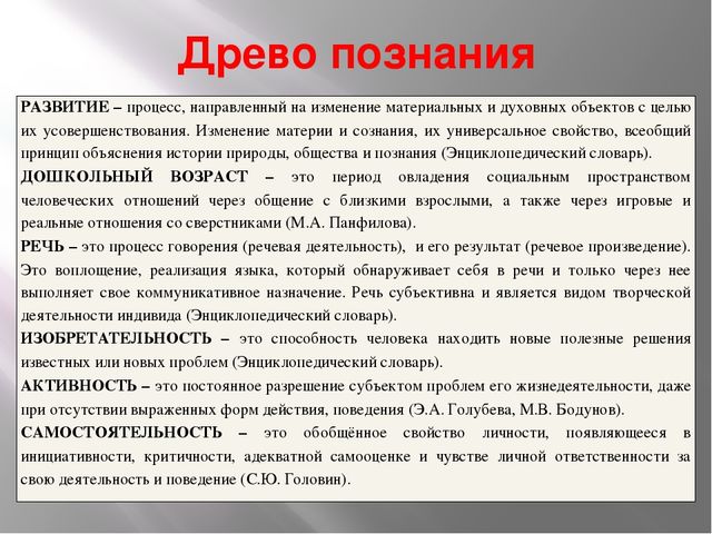 Презентация по Развитию речи