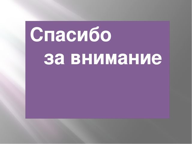 Презентация по Развитию речи