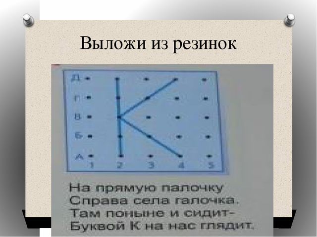 Презентация ОО "Речевое развитие". Звук и буква К.