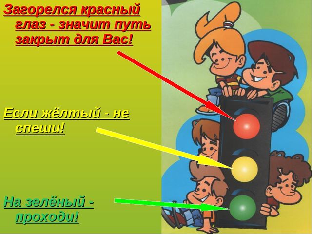 Презентация к проекту "Знать правила движения-большое достижение"