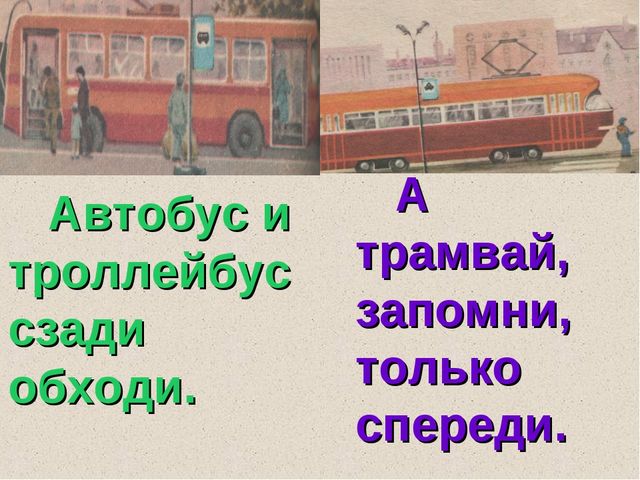 Презентация к проекту "Знать правила движения-большое достижение"