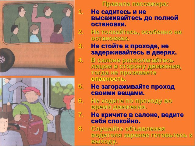 Презентация к проекту "Знать правила движения-большое достижение"