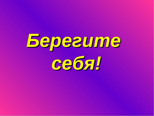 Презентация к проекту "Знать правила движения-большое достижение"