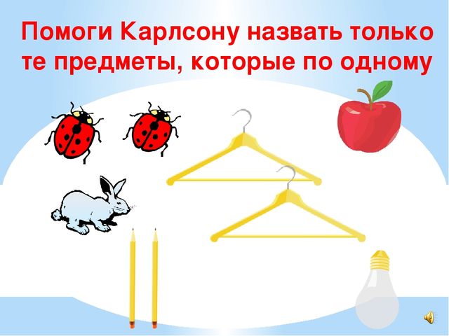 Презентация по ФЭМП для детей 5-6 лет "Веселая математика"