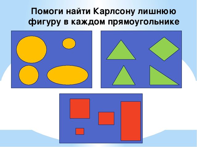 Презентация по ФЭМП для детей 5-6 лет "Веселая математика"